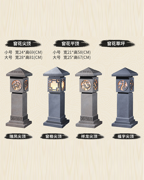文山光伏路灯