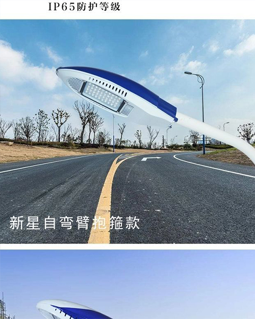 文山太阳能路灯灯头